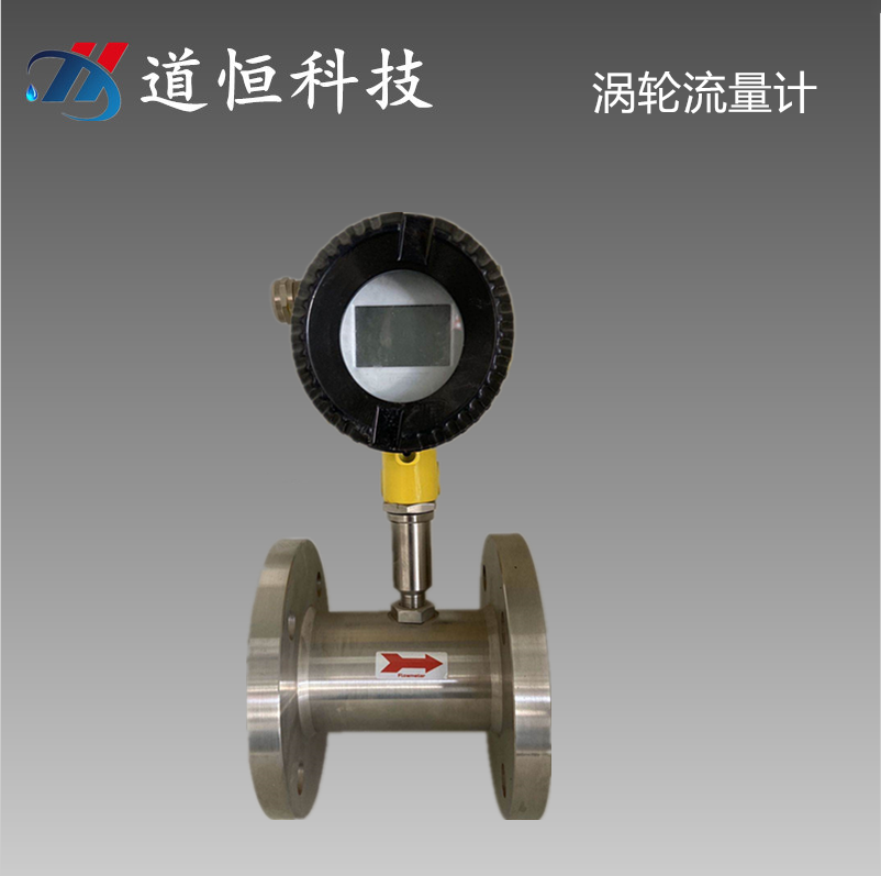 河北液體渦輪流量計廠家安裝注意事項(xiàng)